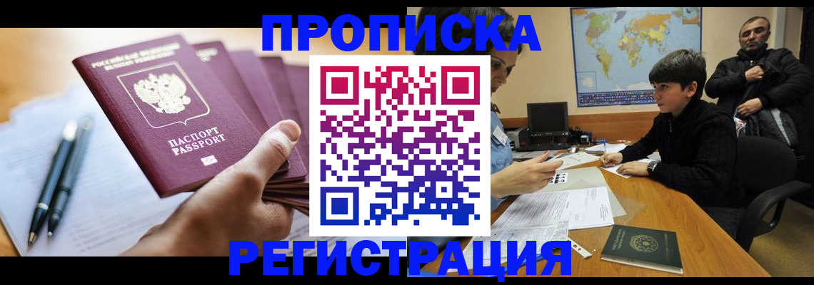 временная регистрация 2025 в Нижегородской области