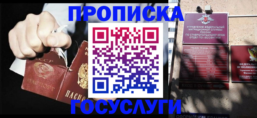 прописка 2025 в Нижегородской области