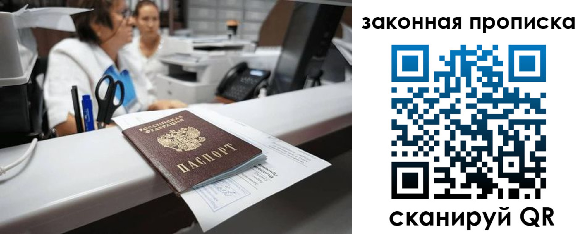 купить прописку в Нижегородской области
