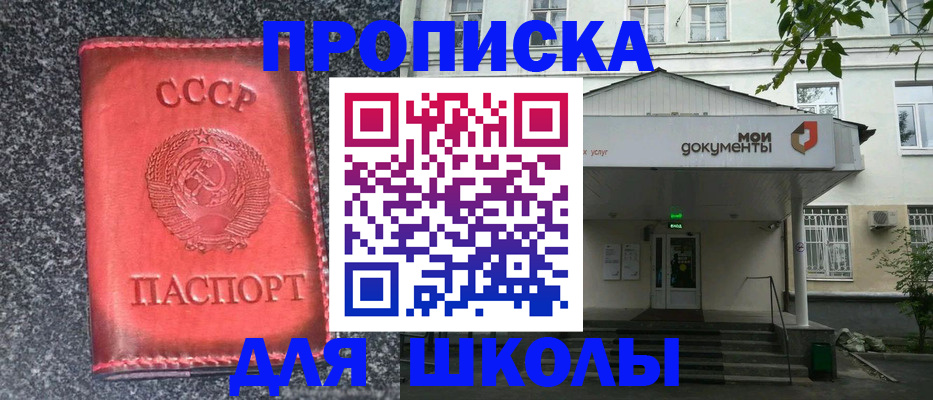 прописка поиск в Нижегородской области