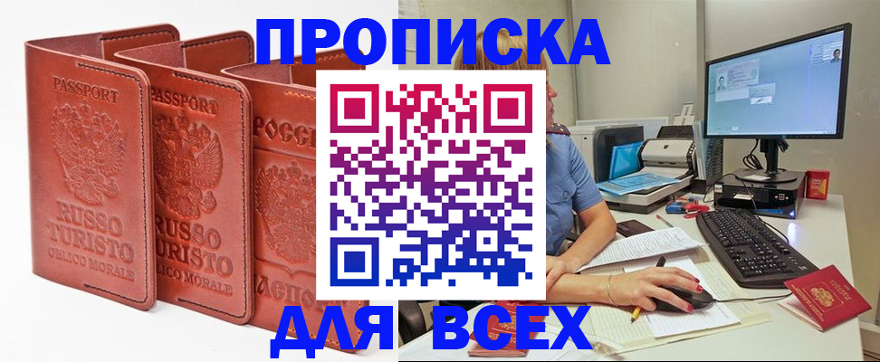 временная регистрация для школы в Нижегородской области