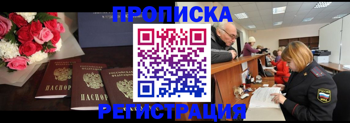 временная регистрация законно в Нижегородской области
