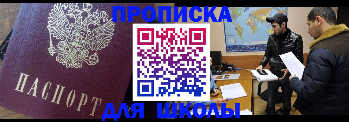 прописка гарантия в Нижегородской области