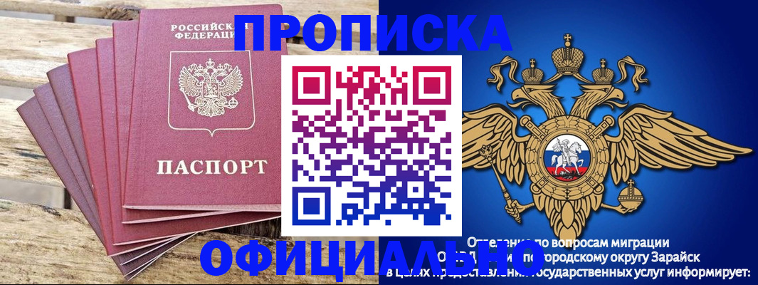 временная регистрация купить в Нижегородской области